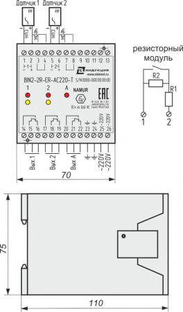 Блок сопряжения стандарта "NAMUR" BIN2-2R-ER-AC220-T