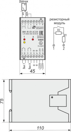 Блок сопряжения стандарта "NAMUR" BIN1-1R-ER-AC220